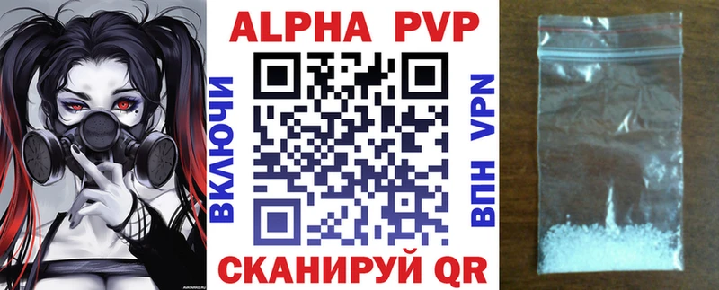 A-PVP Crystall  Корсаков 
