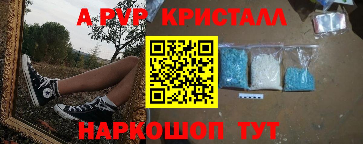 Alfa_PVP крисы CK Корсаков