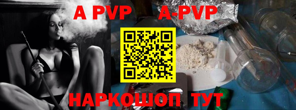 Alpha PVP VHQ Корсаков