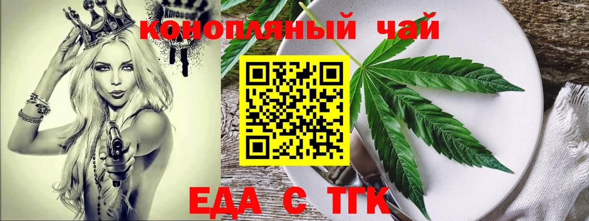 Корсаков  Печенье с ТГК конопля  Вход с VPN 