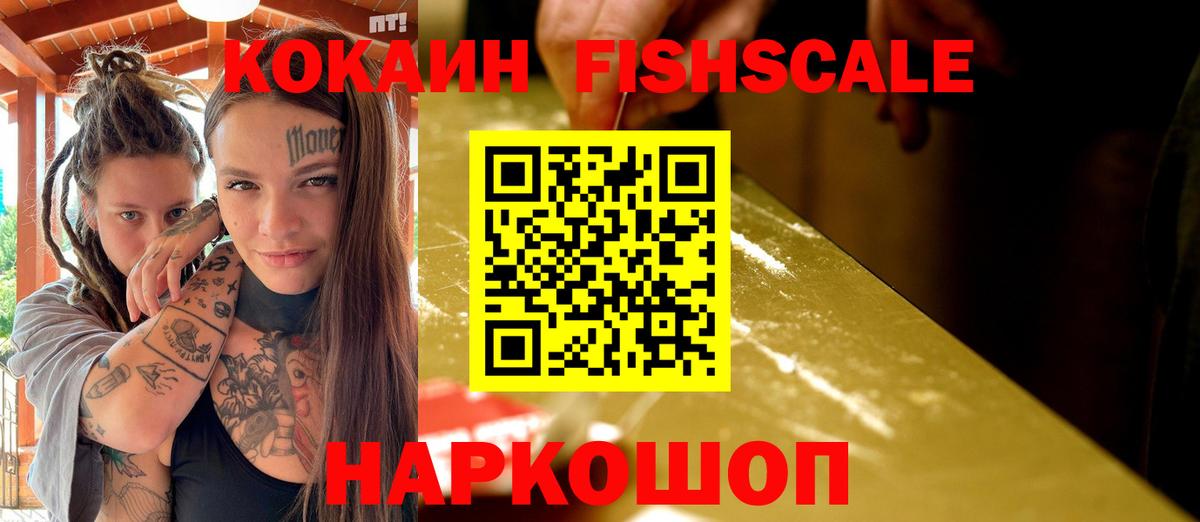 КОКАИН VHQ Корсаков