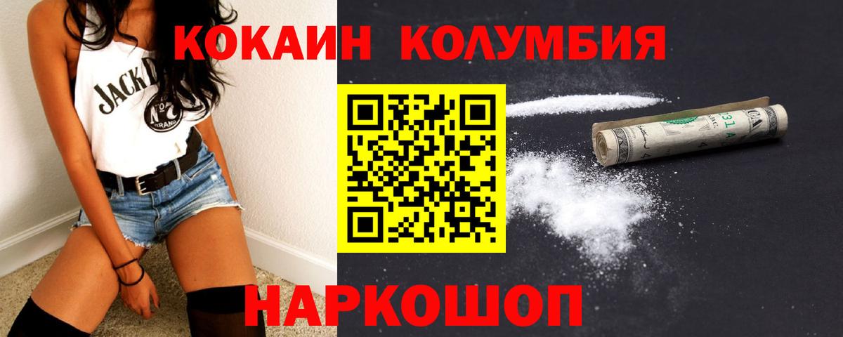 Кокаин Боливия  COCAIN VHQ  Корсаков 