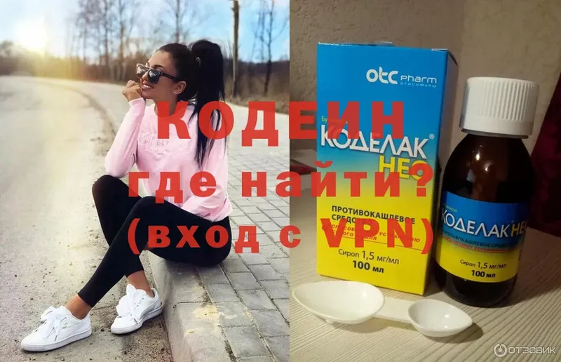 MEGA вход  Корсаков  Codein Purple Drank 