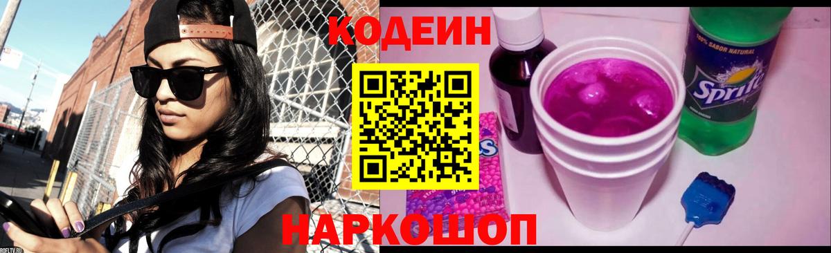 МДМА  Вход с VPN  A PVP СОЛЬ кристаллы  МЕТАДОН  Корсаков  МЕФ кристаллы  Кодеин  Кокаин  Бошки Шишки  ГАШ 