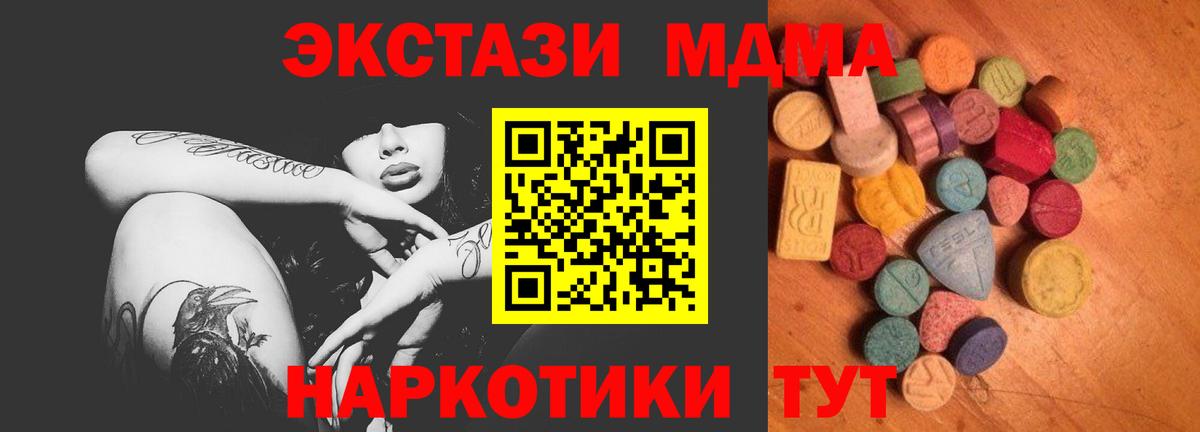 ЭКСТАЗИ  Ecstasy Cube  Экстази DUBAI  Вход с VPN  Корсаков 