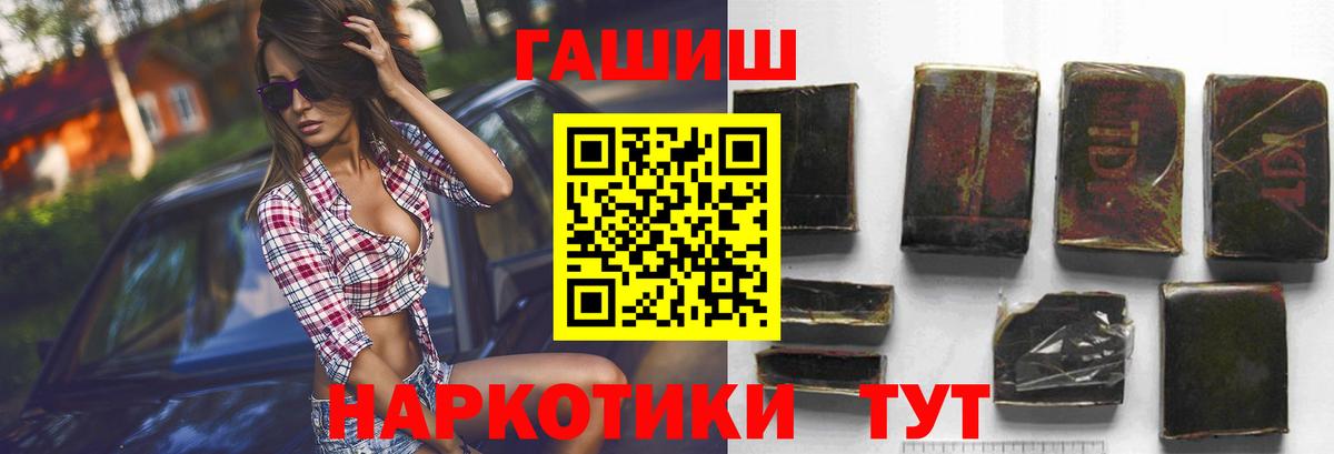 Гашиш  Вход с VPN  Корсаков  ГАШ hashish 