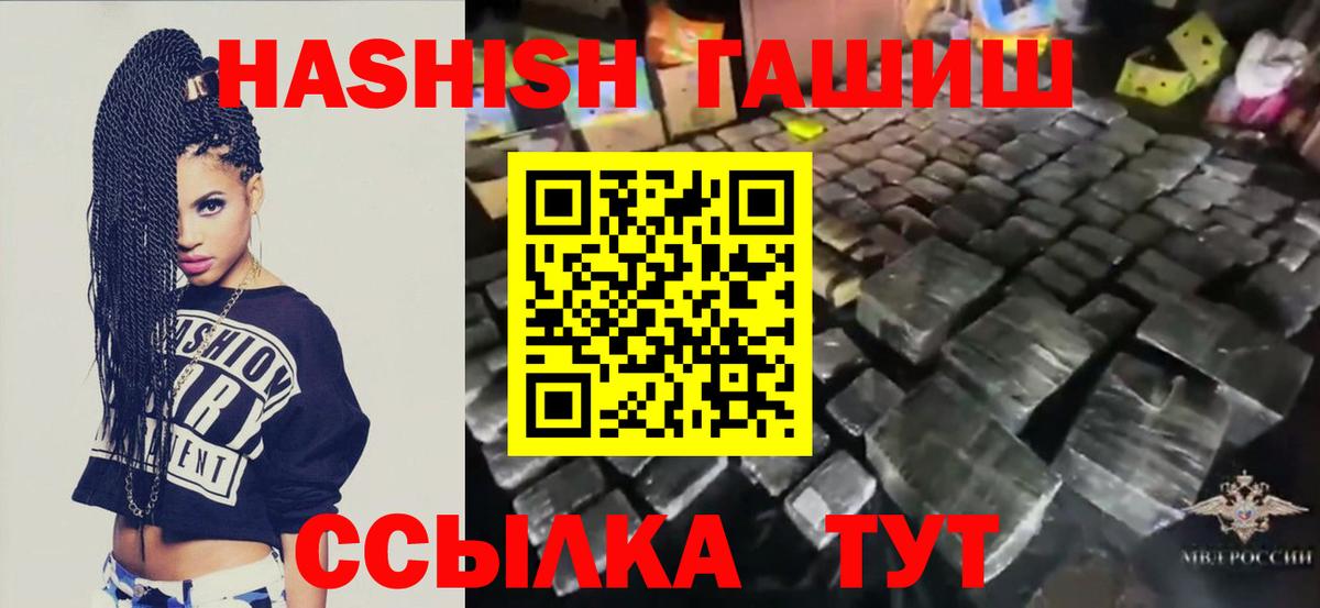 ГАШИШ гарик Корсаков