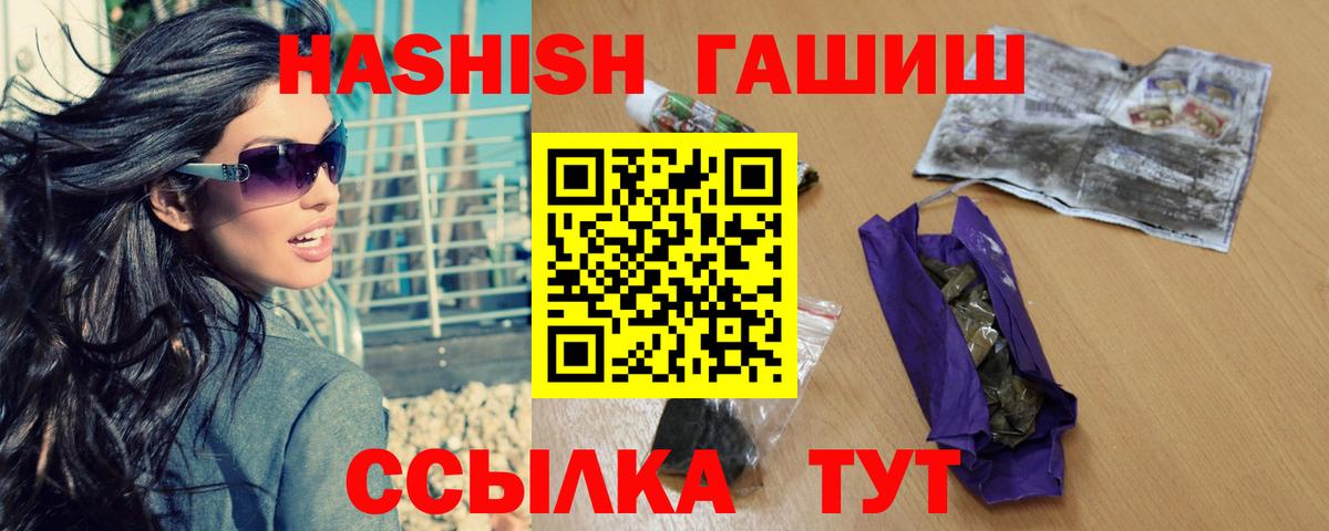 ГАШ  Гашиш hashish  Корсаков  ГАШ убойный 