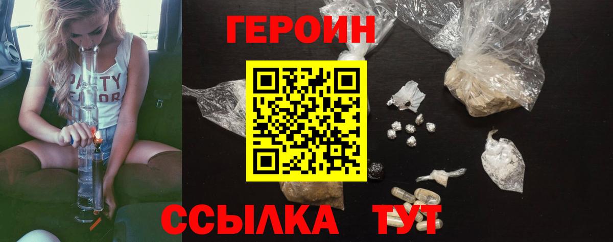 Корсаков  Героин гречка  Вход с VPN 