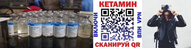 Кетамин VHQ Корсаков