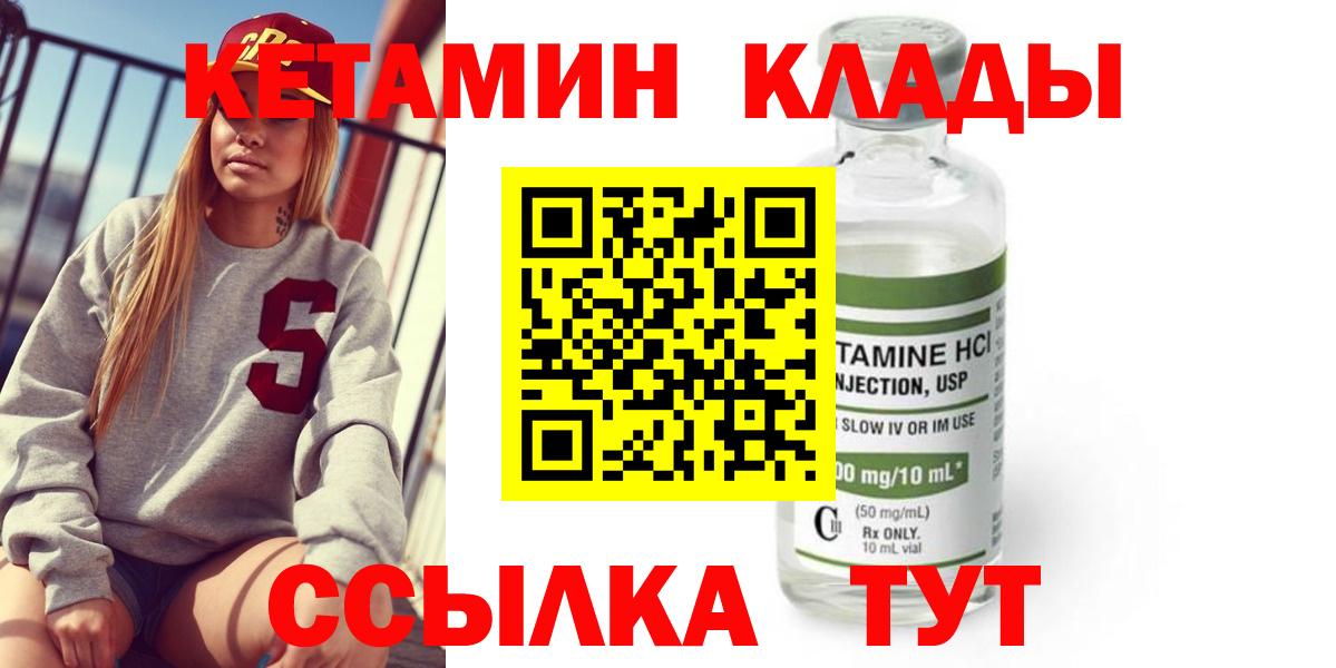 маркетплейс наркотические препараты  Вход с VPN  Корсаков  КЕТАМИН ketamine  Кетамин VHQ 