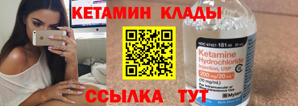 сайты даркнета наркотические препараты  Корсаков  Кетамин VHQ 