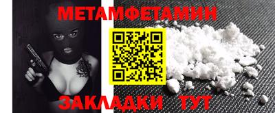 амфетамин Ипатово