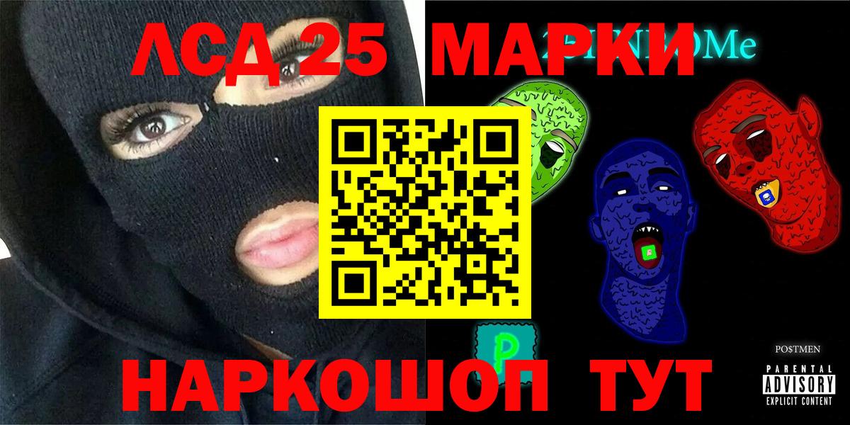 Лсд 25 экстази ecstasy Корсаков