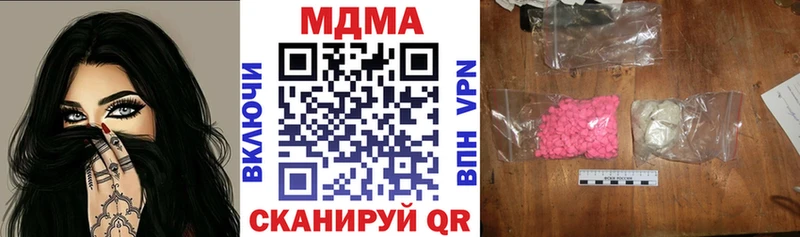 МДМА кристаллы  Корсаков 