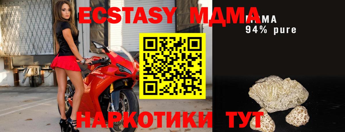 МДМА Molly  МДМА  Корсаков 