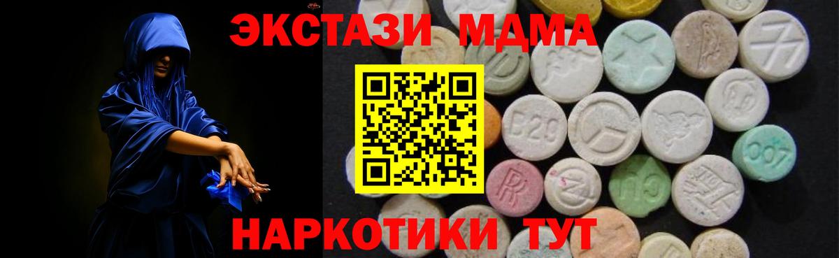 МДМА  МДМА VHQ  Вход с VPN  Корсаков 