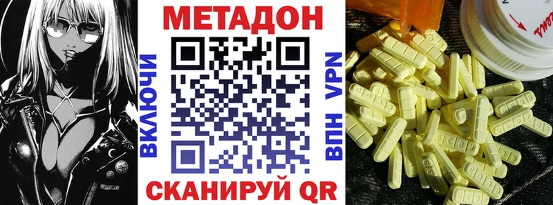 ссылка на мегу маркетплейс  Корсаков  МЕТАДОН VHQ 