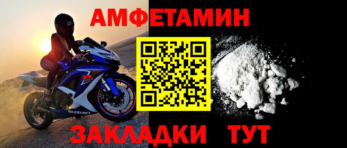 Первитин Декстрометамфетамин 99.9% Корсаков