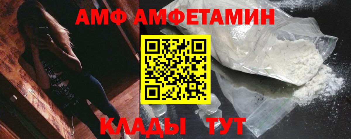 МЕТАМФЕТАМИН витя Корсаков