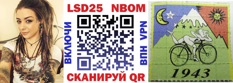 Марки NBOMe 1,8мг  как найти закладки  мега маркетплейс  Корсаков 