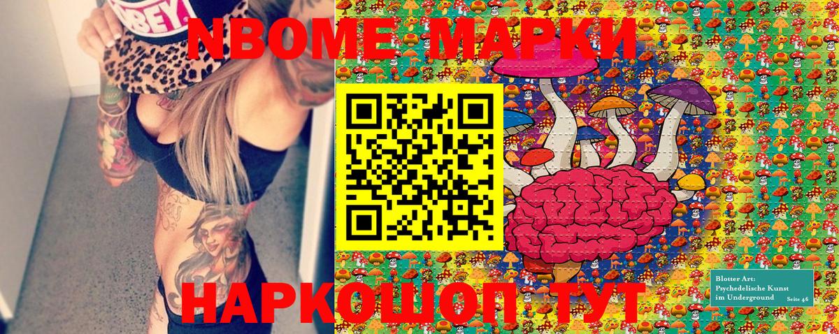 Корсаков  Марки 25I-NBOMe 1500мкг  Марки 25I-NBOMe  Вход с VPN 