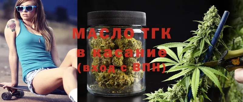 blacksprut вход  Корсаков  Дистиллят ТГК гашишное масло 