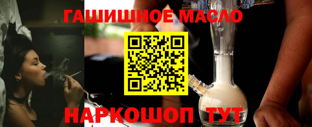 Дистиллят ТГК THC oil Корсаков