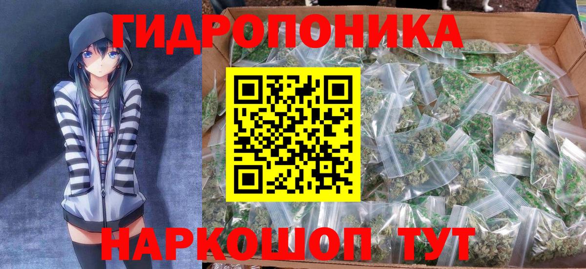 Каннабис ГИДРОПОН Корсаков