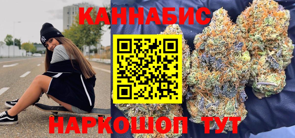 Канабис THC 21%  Шишки марихуана Ganja  Корсаков  Вход с VPN  Шишки марихуана Amnesia 